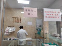 -杨招娣糕点(装驾桥巷店)