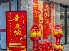 -宫燕府·京菜·烤鸭·淮扬菜(王府中心店)