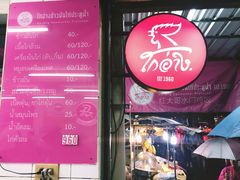 -红大哥水门鸡饭(總店)