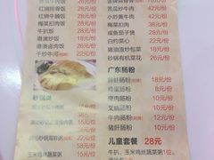 菜单-港澳烧卤馆
