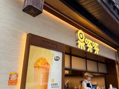 -果呀呀(国金街店)