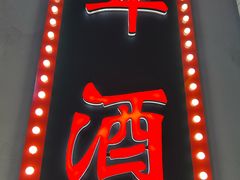 -黄弟大排档·湖南菜·小龙虾·小海鲜(凯旋北路店)