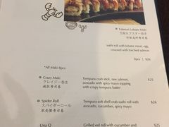 菜单-竹取居酒屋