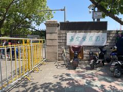 -嘉定紫藤园