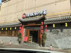 -谭姐邻里厨房(翠微店)