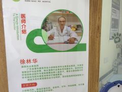 -千城康桥宠物医院CT影像·骨科·心脏专科中心(厚街分院)