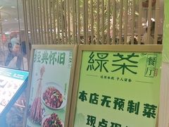-绿茶餐厅(滨海万达广场店)