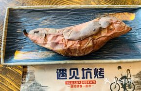 Earth-Oven Baked Sweet Potato