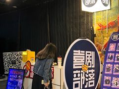 -喜剧部落脱口秀(三里屯工体店)