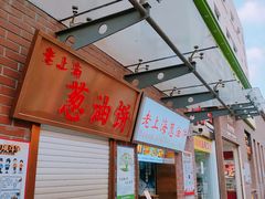 -三角地菜市场(吉祥路店)