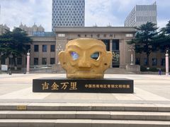 -烟台市博物馆