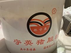 -守英猪脏粉(仓桥街店)