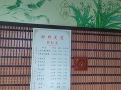 -御轩足道·SPA·养生·保健(瑞金北路店)