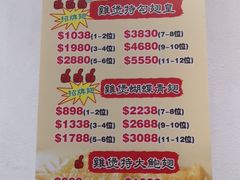 菜单-凤城礼记鱼翅海鲜酒家(新马路总店)