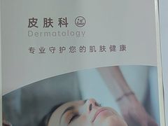 -上海仁爱医院