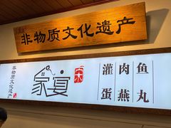 -家宴·灌蛋·沙茶面(曾厝垵店)