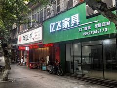 -张豆花(碚峡路店)