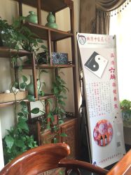 -汣医堂