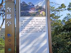 -含鄱口