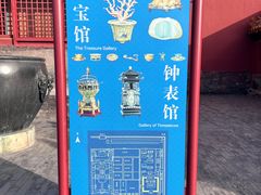-故宫钟表馆