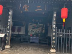 -平遥县衙