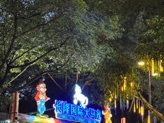 -广州长隆国际大马戏