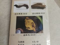 菜单-食味稻汕头食杂(西罗园店)