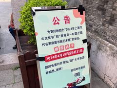 -檀园