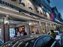 门面-金海湾海鲜排档(朱家尖店)
