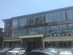 -开饭群岛