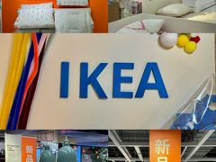 -宜家家居(四元桥商场店)