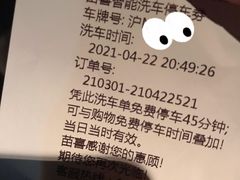 -苗喜智能洗车(顾戴路店)