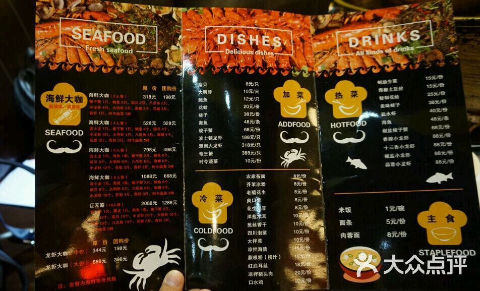 鼎鲜海鲜大咖图片 - 第1张
