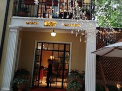 门面-玫瑰厅上海菜(兴国路店)