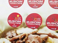 门面-添好运点心专门店(深水埗店)