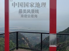 -云峰山自然风景区