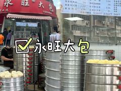 -芳婆糕团店(王府大街店)
