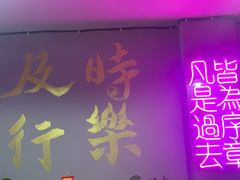 门面-浪起·江湖菜馆(陶瓷路店)