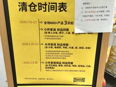 -宜家家居(宝山商场店)