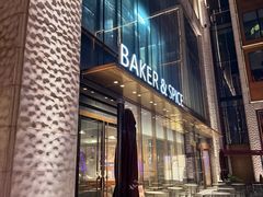 -BAKER&SPICE(BFC外滩金融中心店)