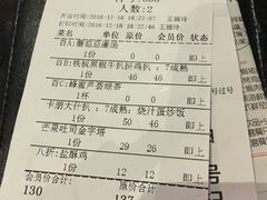 账单-卡朋西餐(较场西路店)