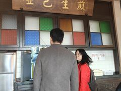 -哑巴生煎(临顿路店)