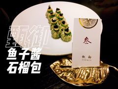 -甄御•海鲜新青岛菜(麦岛店)