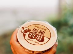 -瑞穗牧场
