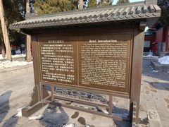 -历代帝王庙博物馆