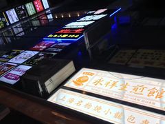 -永祥生煎馆