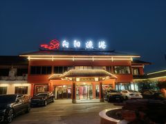 -向阳渔港·湖景餐厅(东钱湖店)