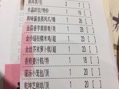 -虾饺妹·酒家(金碧店)