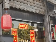 -老灶台(南京店)