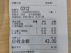 -蒋家桥饺面店(东关街店)